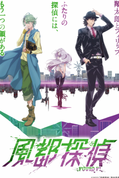 [2022] Fuuto PI